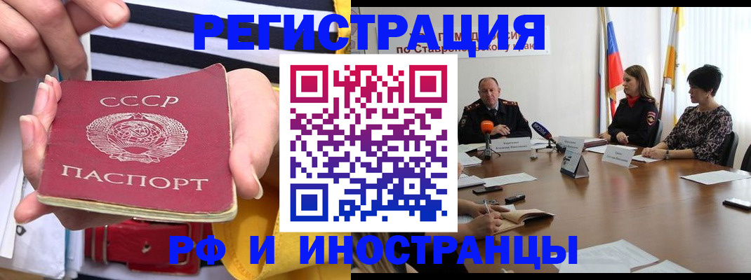 временная регистрация поиск в Йошкар-Оле