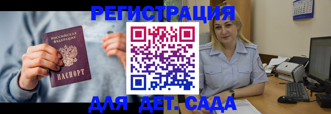 миграционный учет в Йошкар-Оле