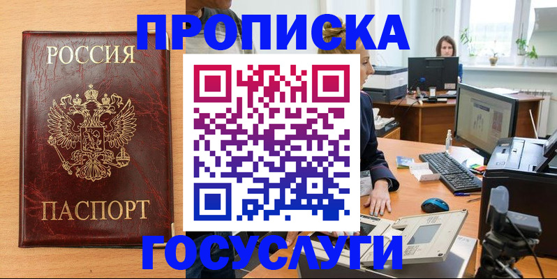 где прописаться в Йошкар-Оле