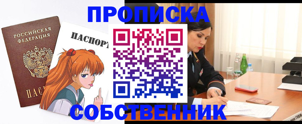 временная регистрация адрес в Йошкар-Оле
