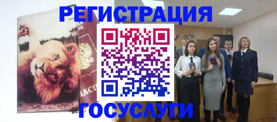 прописка для работы в Йошкар-Оле