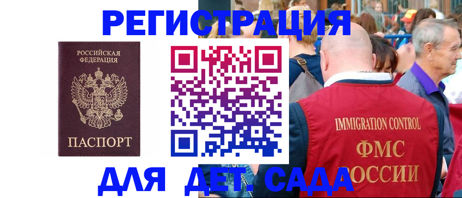 прописка в Йошкар-Оле