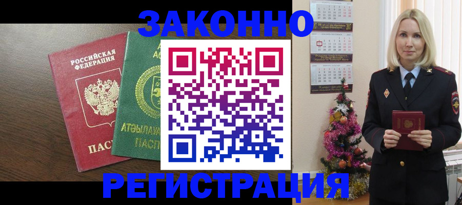 временная регистрация в Йошкар-Оле