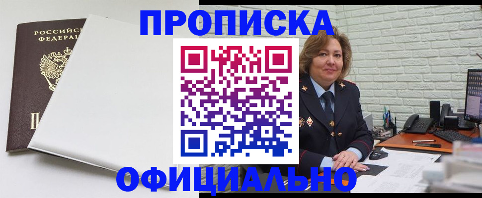 временная регистрация 2025 в Йошкар-Оле