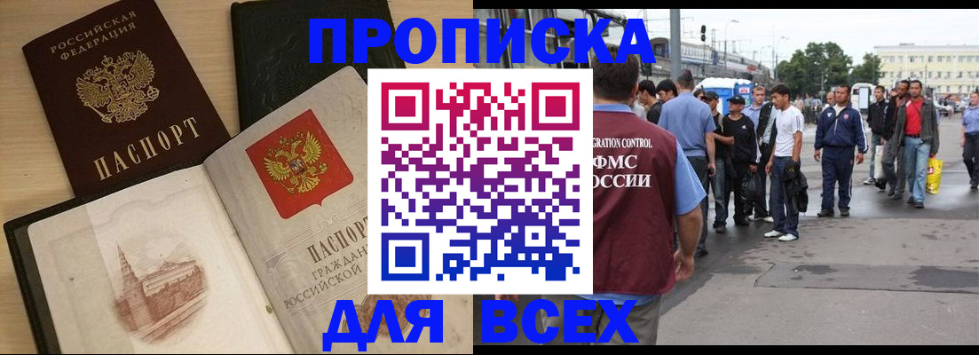 прописка паспорт в Йошкар-Оле