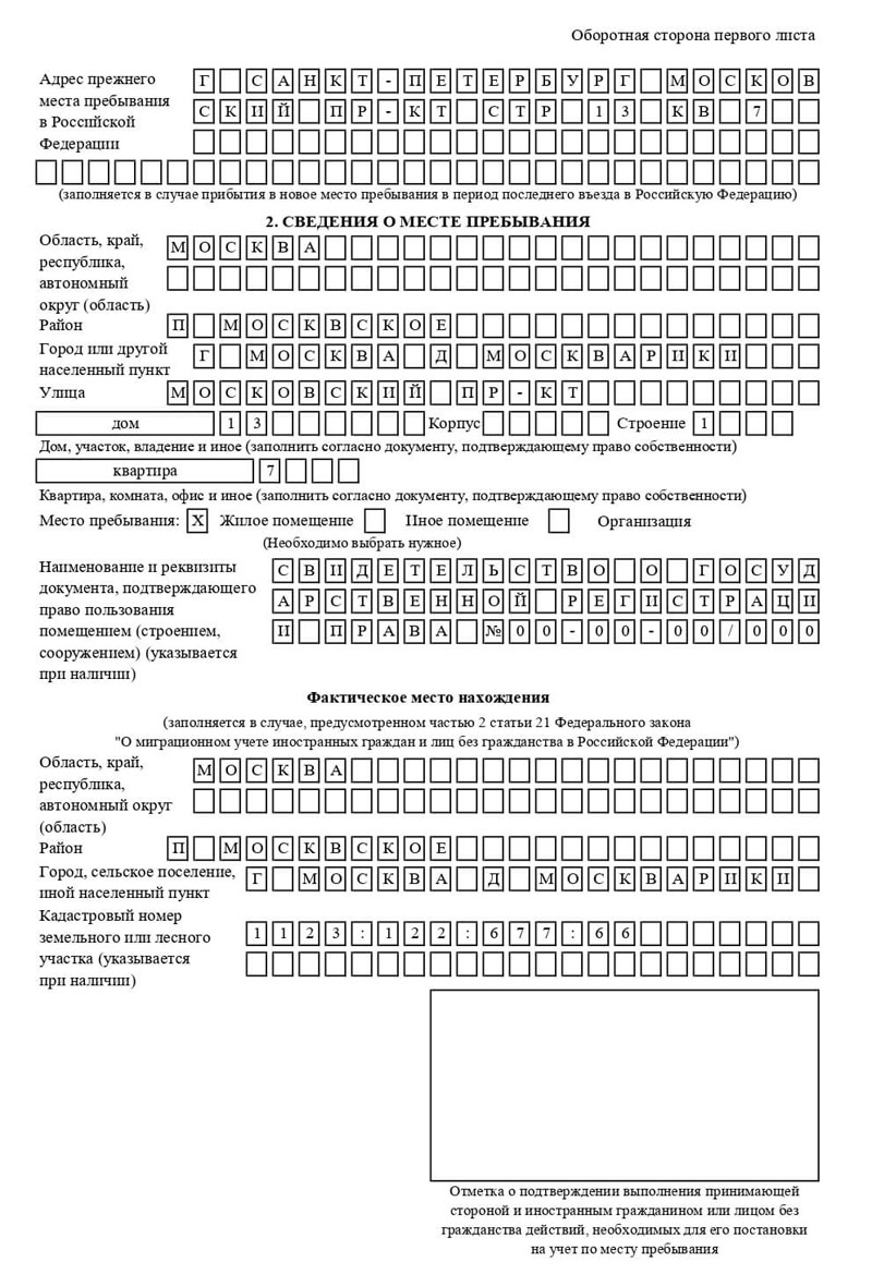 временная регистрация в Йошкар-Оле временная регистрация в Йошкар-Оле
